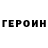 Бутират оксибутират Sergej Kudinov