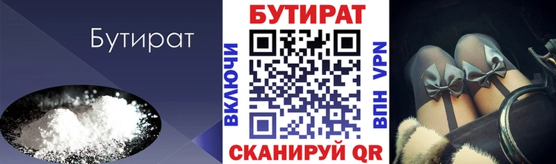 где можно купить наркотик  Сегежа  Бутират буратино 